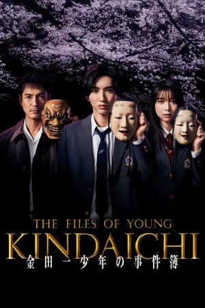 The files of young kindaichi 5